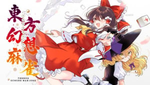 TOUHOU GENSOU MAHJONG Free Download (v1.2.6)