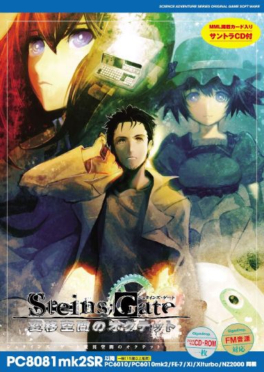 Steins;gate 8-bit: Hen'i Kuukan no Octet Free Download