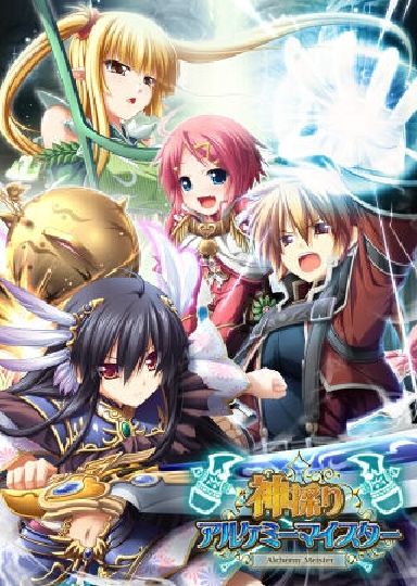 Kamidori Alchemy Meister Free Download