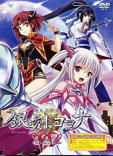 Kikouyoku Senki Tenkuu no Yumina Free Download