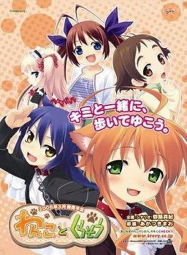 Wanko to Kurasou Free Download