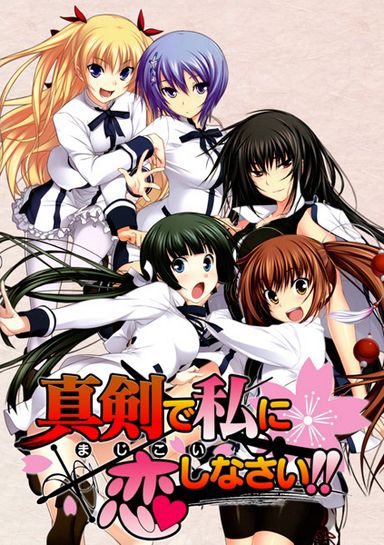 Maji de Watashi ni Koishinasai A-1 Free Download