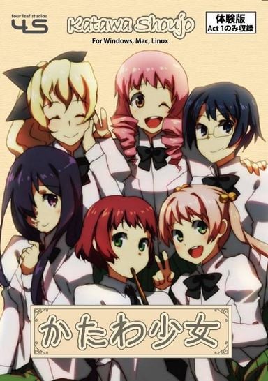 Katawa Shoujo Free Download