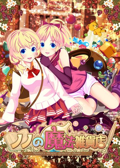 Nono's magic general shop Torrent Download