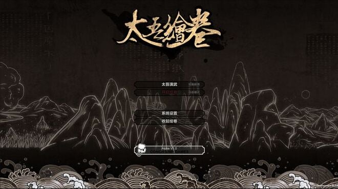 太吾绘卷 The Scroll Of Taiwu Torrent Download