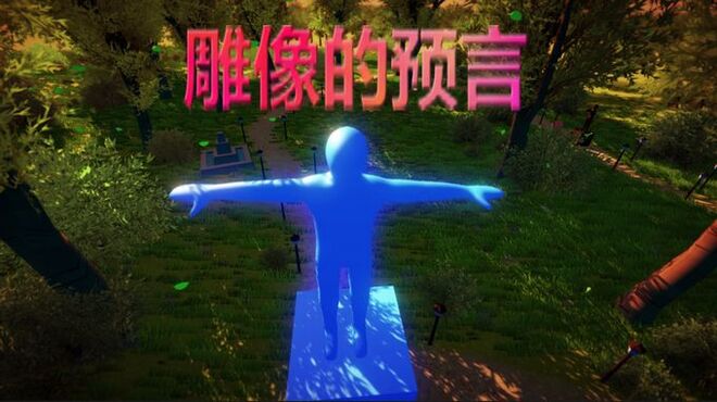 雕像的预言（ The prophecy of statues） PC Crack