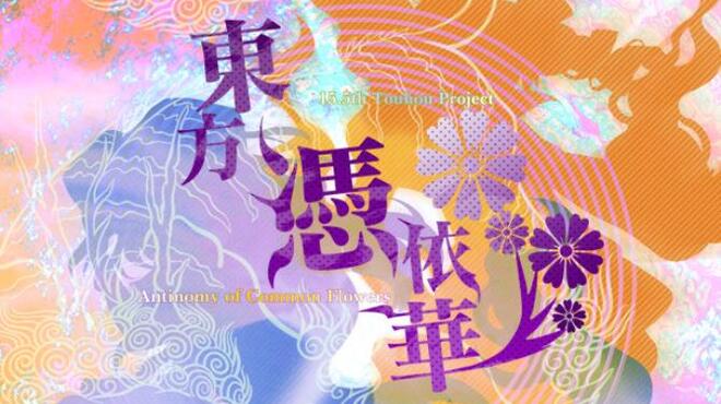 東方憑依華　～ Antinomy of Common Flowers. Free Download