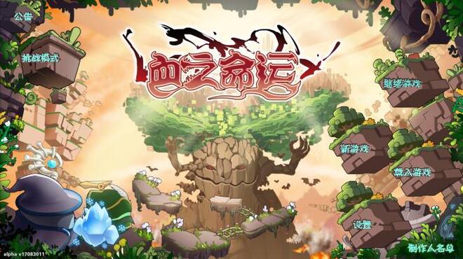 Destiny of Blood / 血之命运 Torrent Download