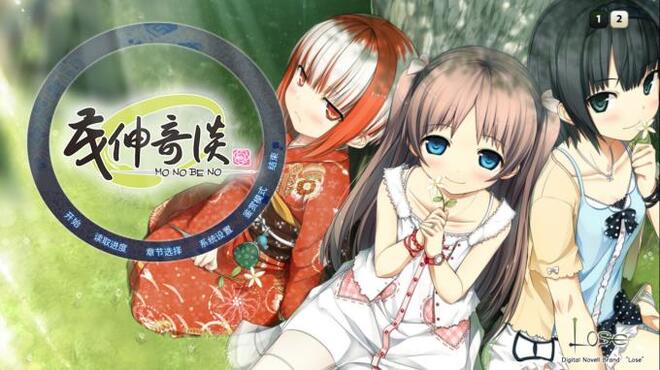 茂伸奇谈 Monobeno Torrent Download