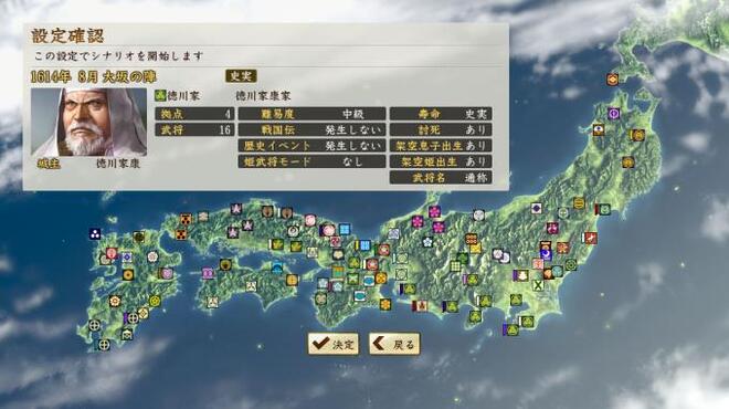 NOBUNAGA'S AMBITION: Sphere of Influence - Ascension / 信長の野望･創造 戦国立志伝 PC Crack