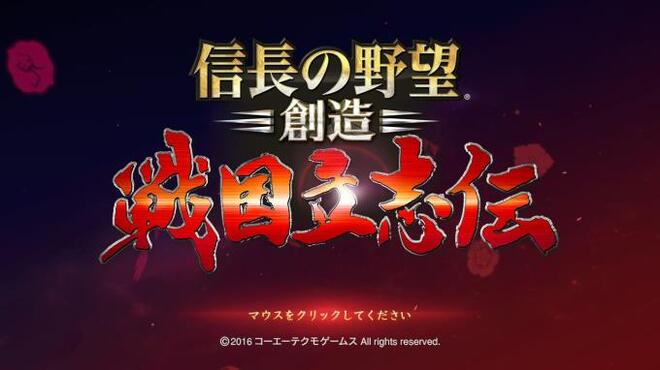 NOBUNAGA'S AMBITION: Sphere of Influence - Ascension / 信長の野望･創造 戦国立志伝 Torrent Download