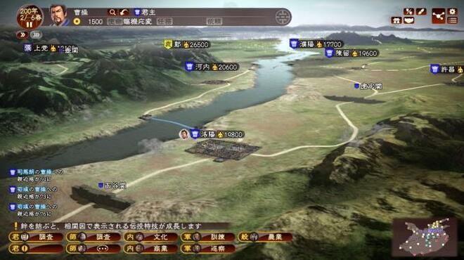 ROMANCE OF THE THREE KINGDOMS XIII / 三國志13 Torrent Download