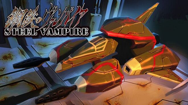 Steel Vampire / 鋼鉄のヴァンパイア Free Download