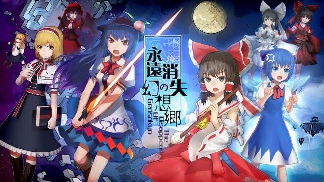 永遠消失的幻想鄉 ～ The Disappearing of Gensokyo Torrent Download