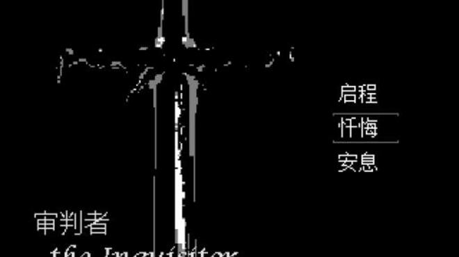 审判者 The Inquisitor Torrent Download