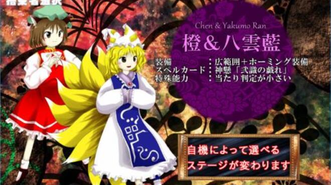 方解夢異聞 ～ Avant-Garde Discerning Paralleler (東方二次創作STG) Torrent Download