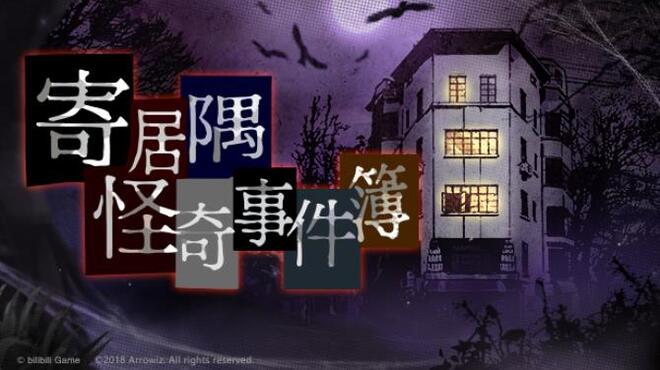 寄居隅怪奇事件簿 Hermitage Strange Case Files Free Download