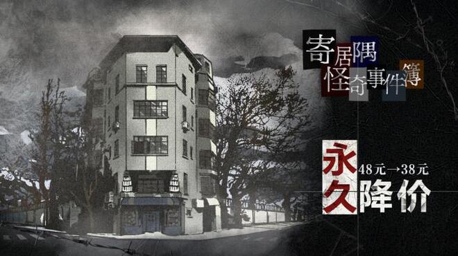 寄居隅怪奇事件簿 Hermitage Strange Case Files Torrent Download