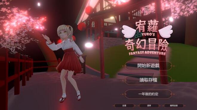 宥蘿的奇幻冒險 YURO'S FANTASY ADVENTURE Torrent Download