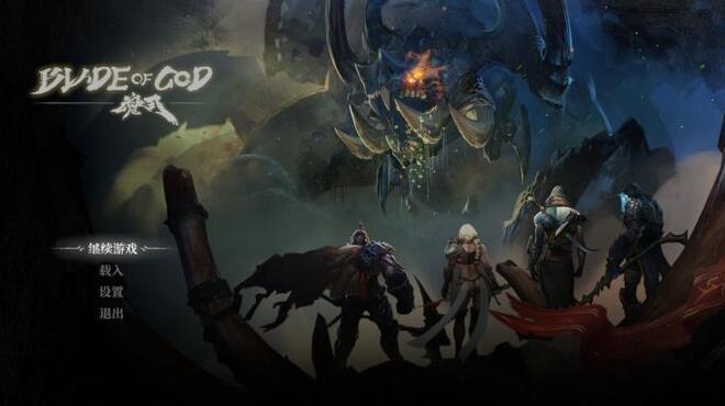 魂之刃 Blade of God Torrent Download