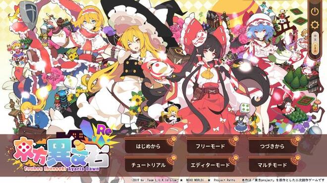 Touhou Ibunseki - Ayaria Dawn: ReCreation Torrent Download