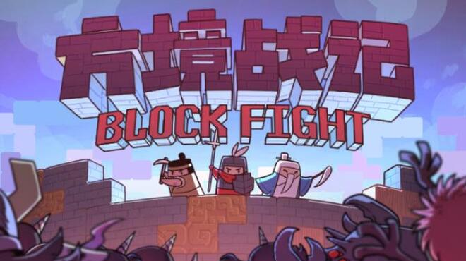 方境战记BlockFight Free Download