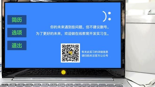 在线教育开发实习生 Elearning Development Intern PC Crack