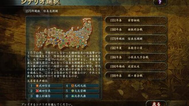 NOBUNAGA'S AMBITION: Tenkasousei with Power Up Kit Torrent Download