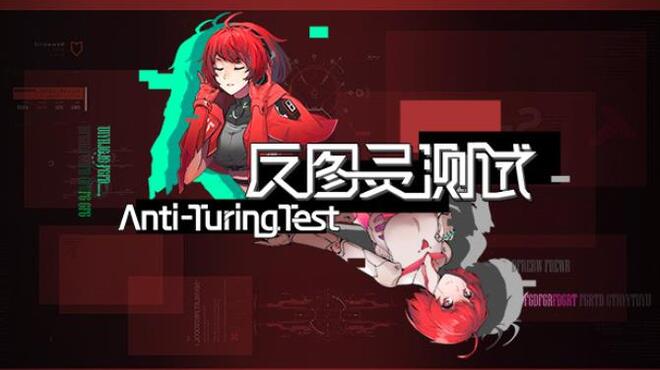 反图灵测试/Anti-TuringTest Free Download