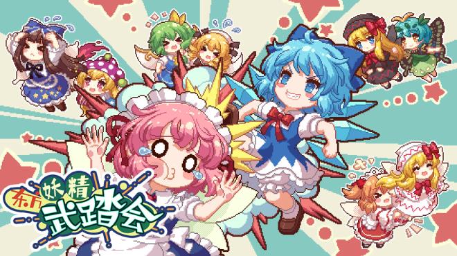 东方妖精武踏会 - Touhou Fairy Knockout ~ One fairy to rule them all Torrent Download