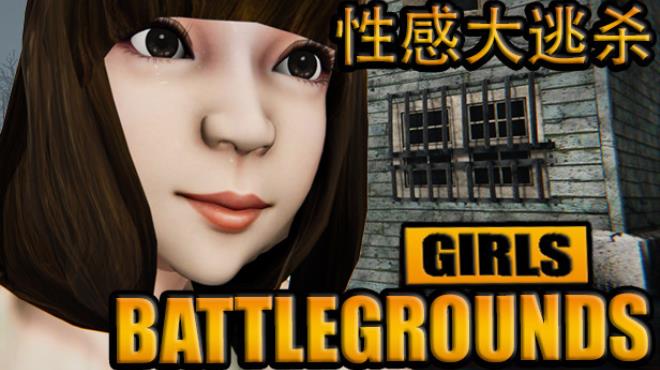 GIRLS BATTLEGROUNDS | 性感大逃杀 Free Download