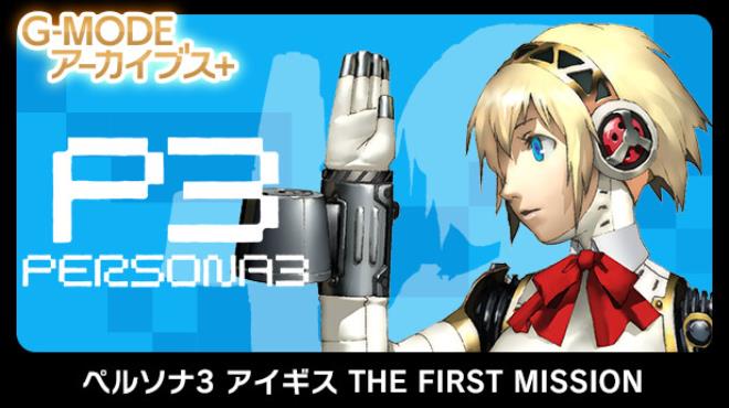 G-MODEアーカイブス+ ペルソナ3 アイギス THE FIRST MISSION Free Download