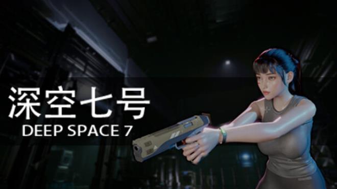 深空七号 Deep Space 7 Free Download